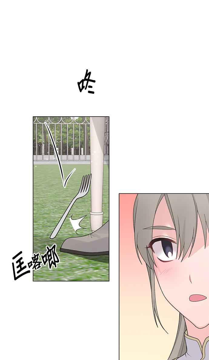 《恶女也能当上女主角》第60话 第26页