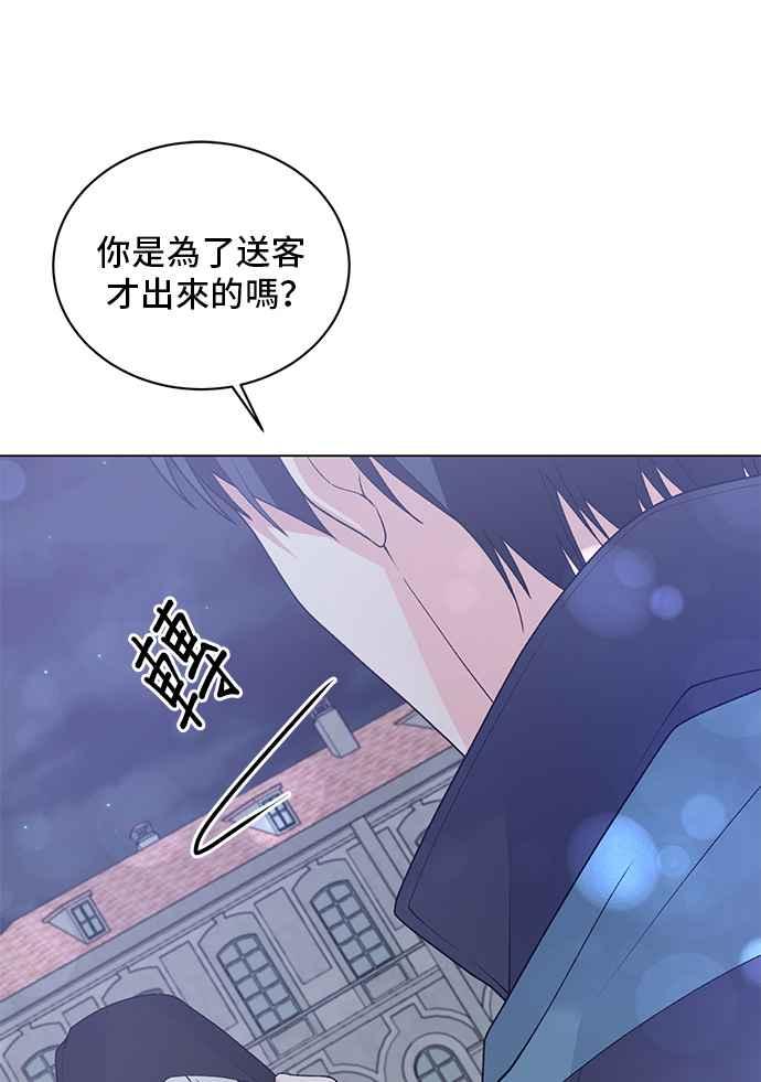 《恶女也能当上女主角》第60话 第51页