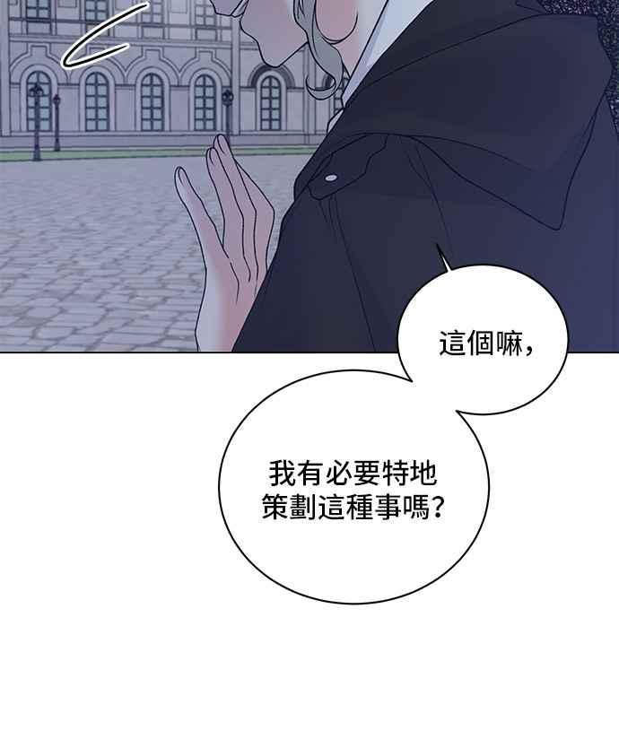 《恶女也能当上女主角》第60话 第62页