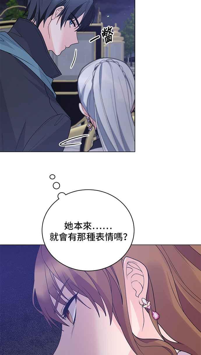 《恶女也能当上女主角》第60话 第48页