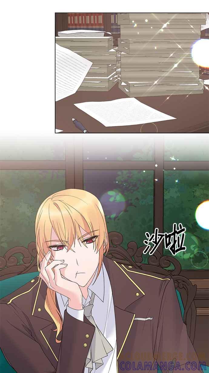 《恶女也能当上女主角》第61话 第28页