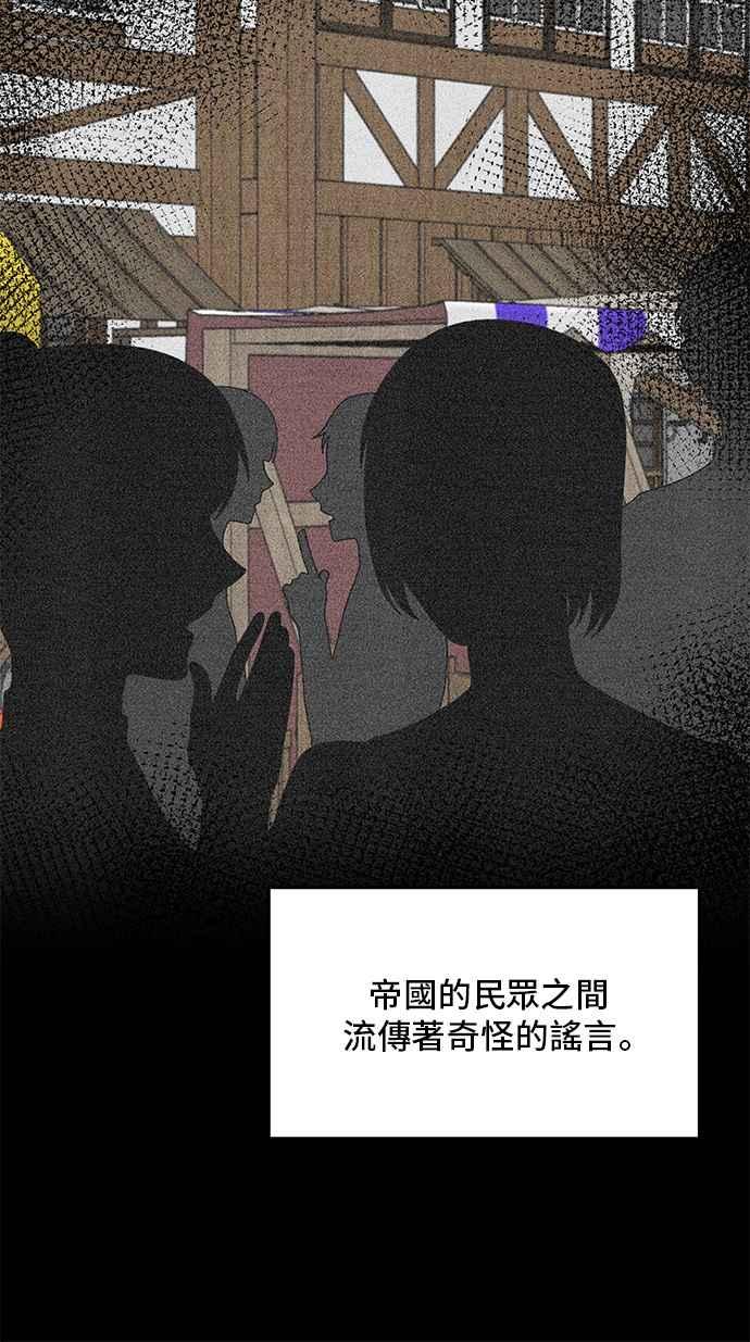 《恶女也能当上女主角》第61话 第30页