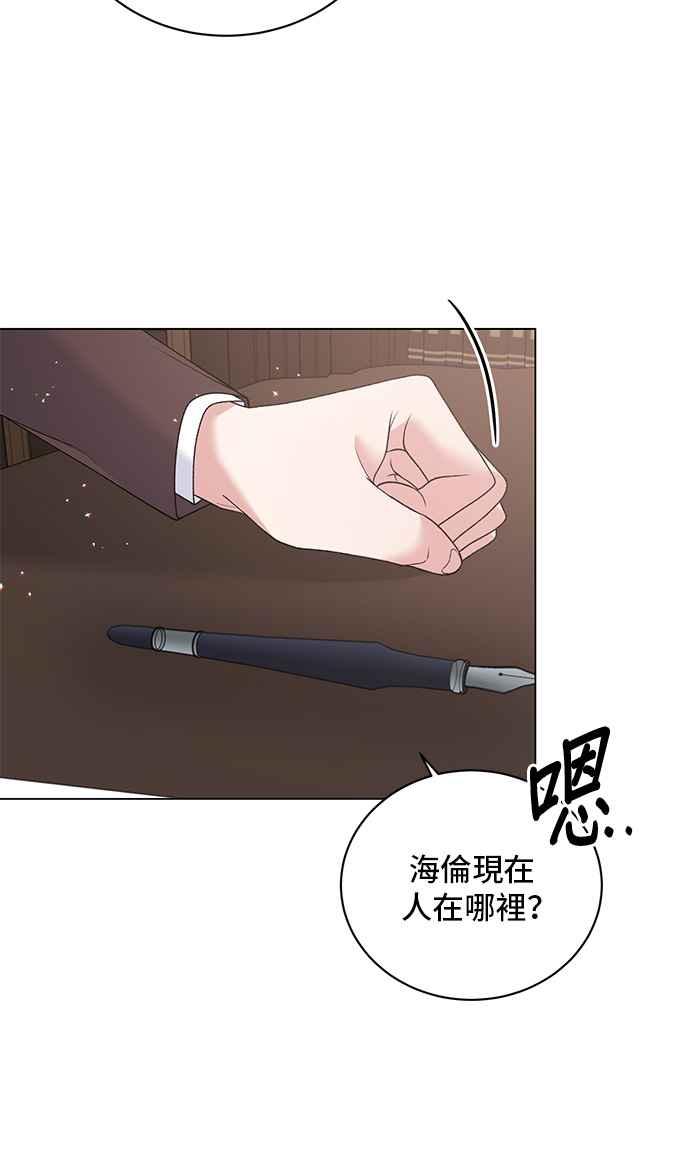 《恶女也能当上女主角》第61话 第47页