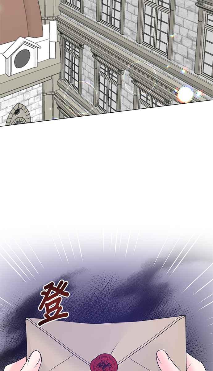 《恶女也能当上女主角》第61话 第65页