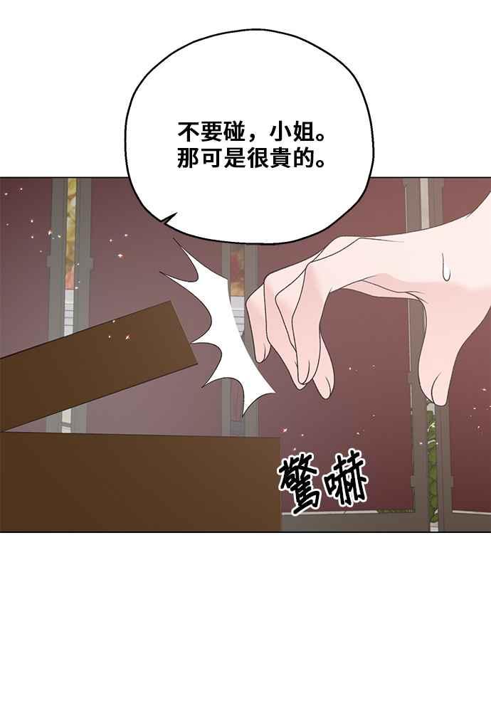 《恶女也能当上女主角》第62话 第30页