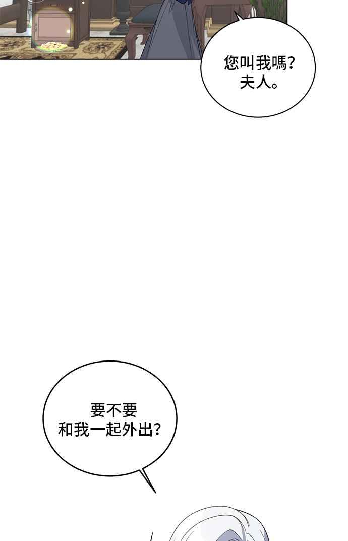 《恶女也能当上女主角》第62话 第2页