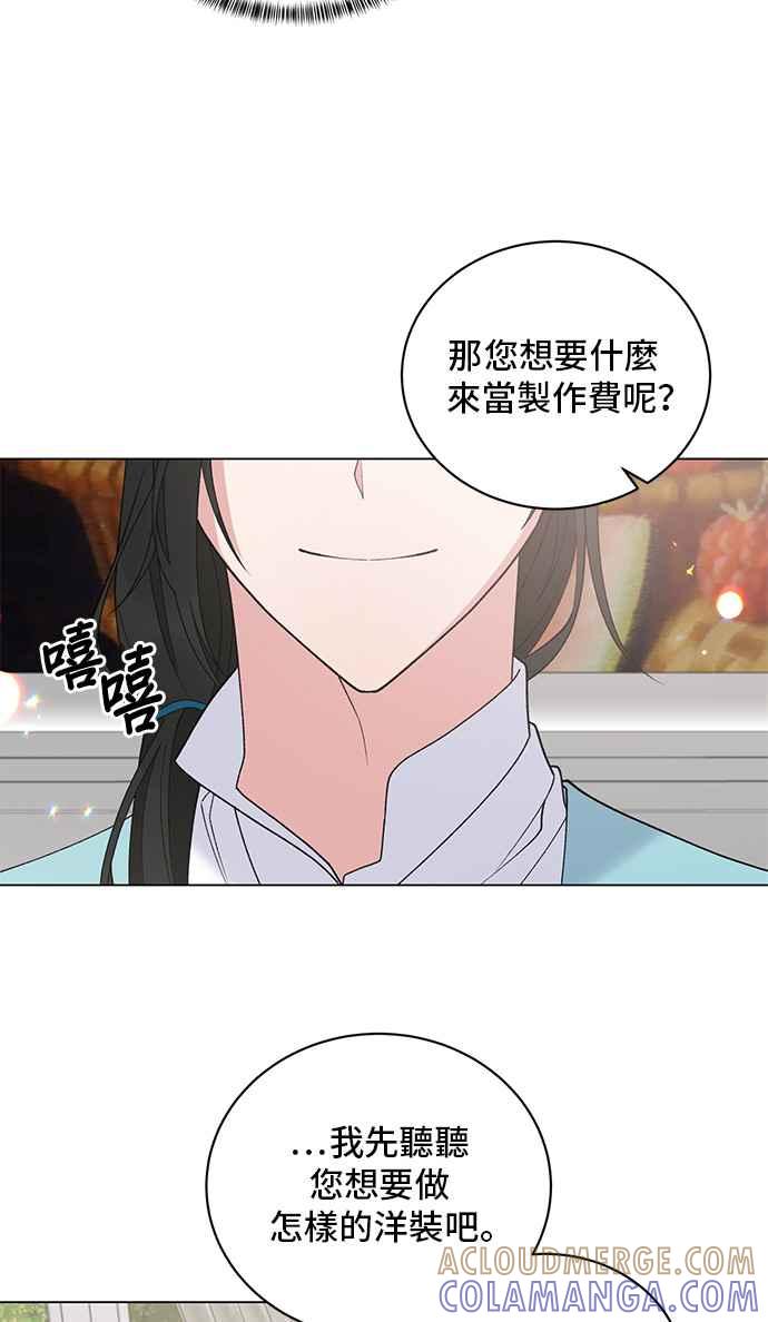 《恶女也能当上女主角》第62话 第46页