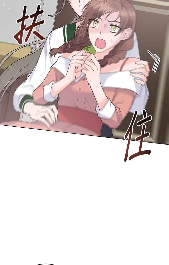 《恶女也能当上女主角》第62话 第32页