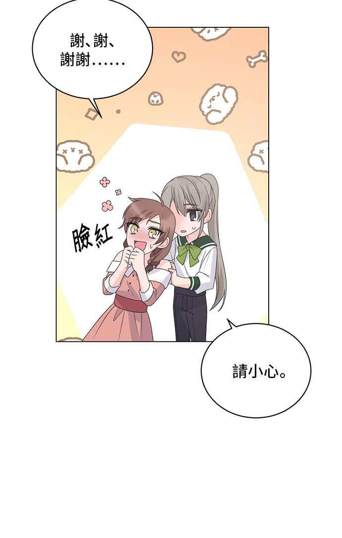 《恶女也能当上女主角》第62话 第33页