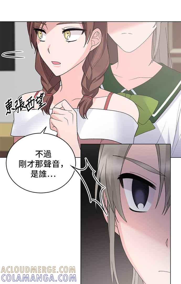 《恶女也能当上女主角》第62话 第34页