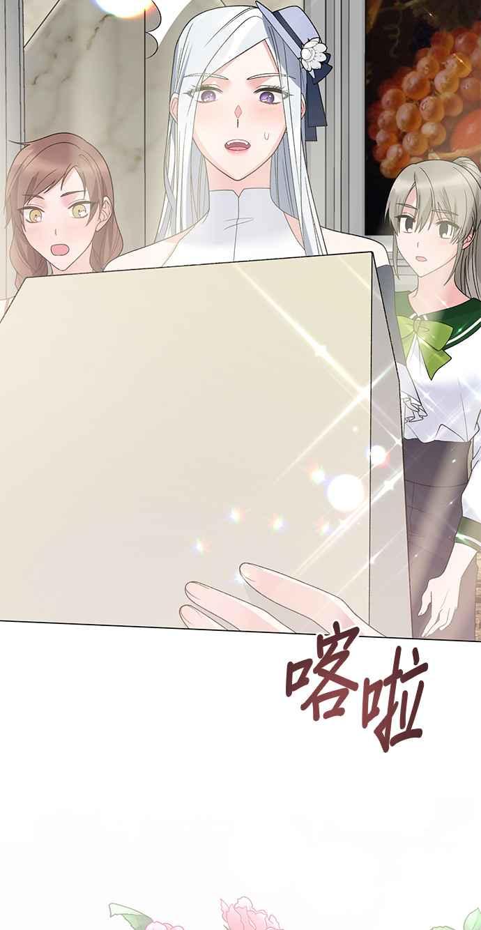 《恶女也能当上女主角》第62话 第57页