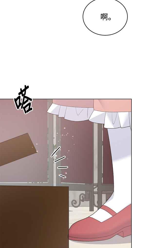《恶女也能当上女主角》第62话 第26页