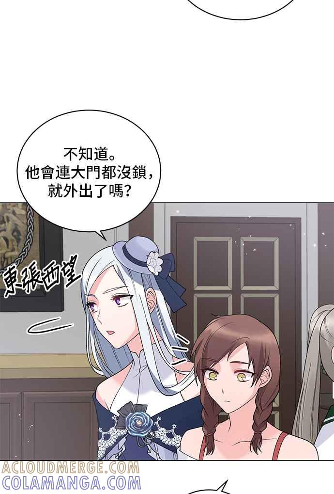 《恶女也能当上女主角》第62话 第25页