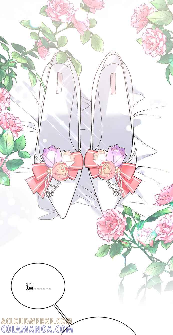 《恶女也能当上女主角》第62话 第58页