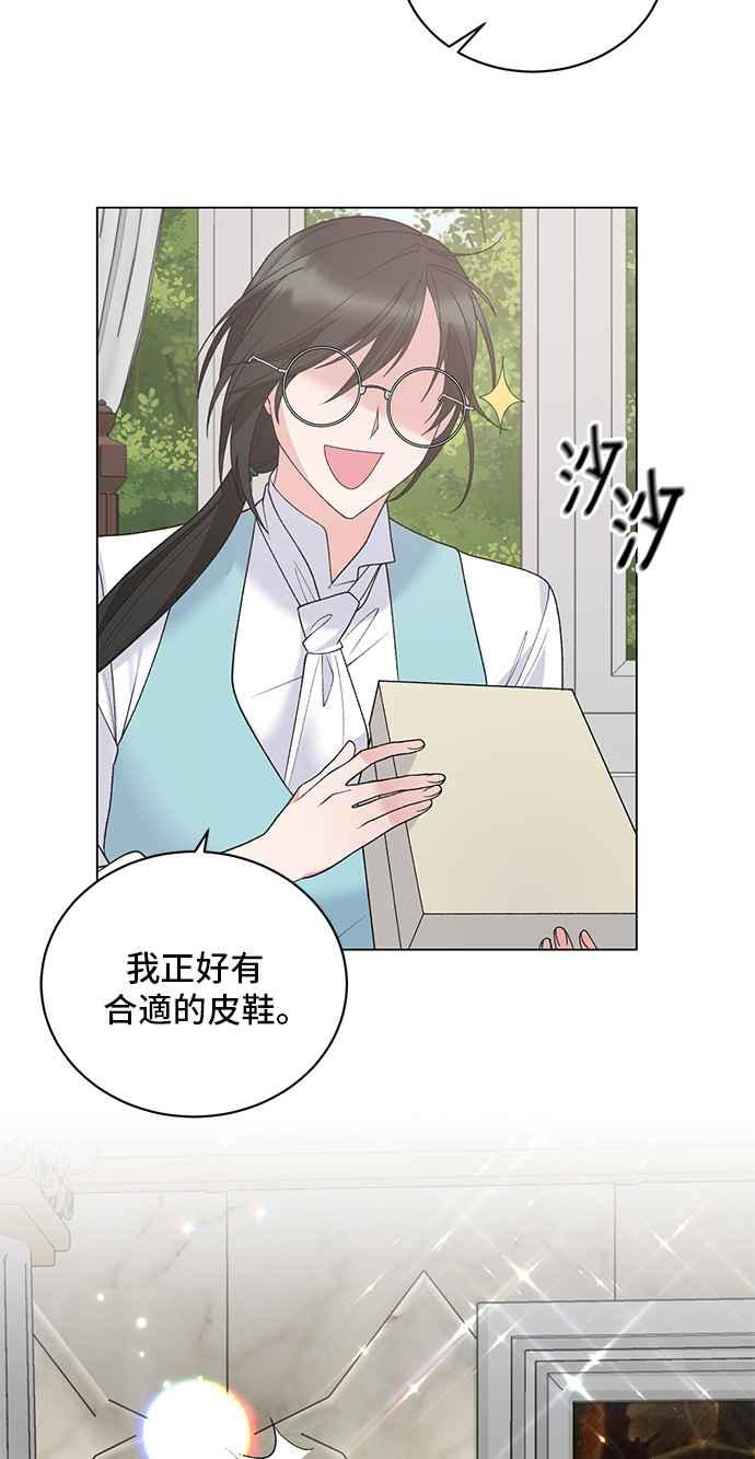 《恶女也能当上女主角》第62话 第56页