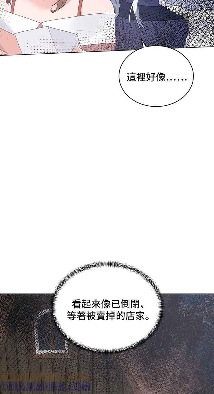 《恶女也能当上女主角》第62话 第19页