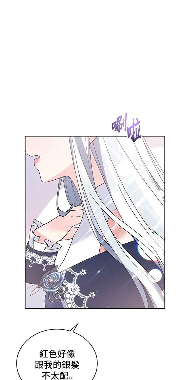 《恶女也能当上女主角》第62话 第51页