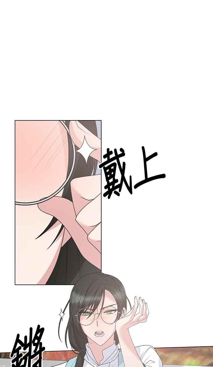 《恶女也能当上女主角》第62话 第41页