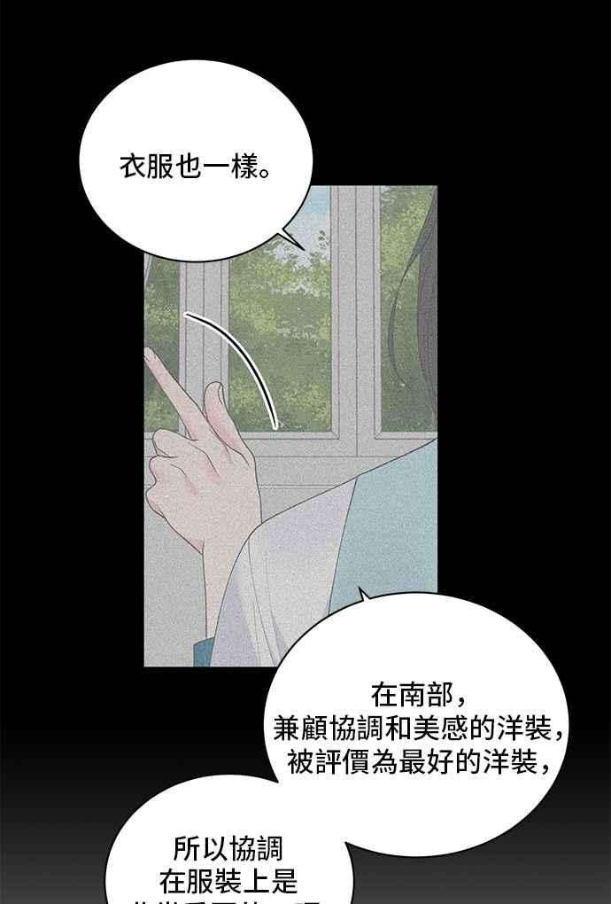 《恶女也能当上女主角》第63话 第6页