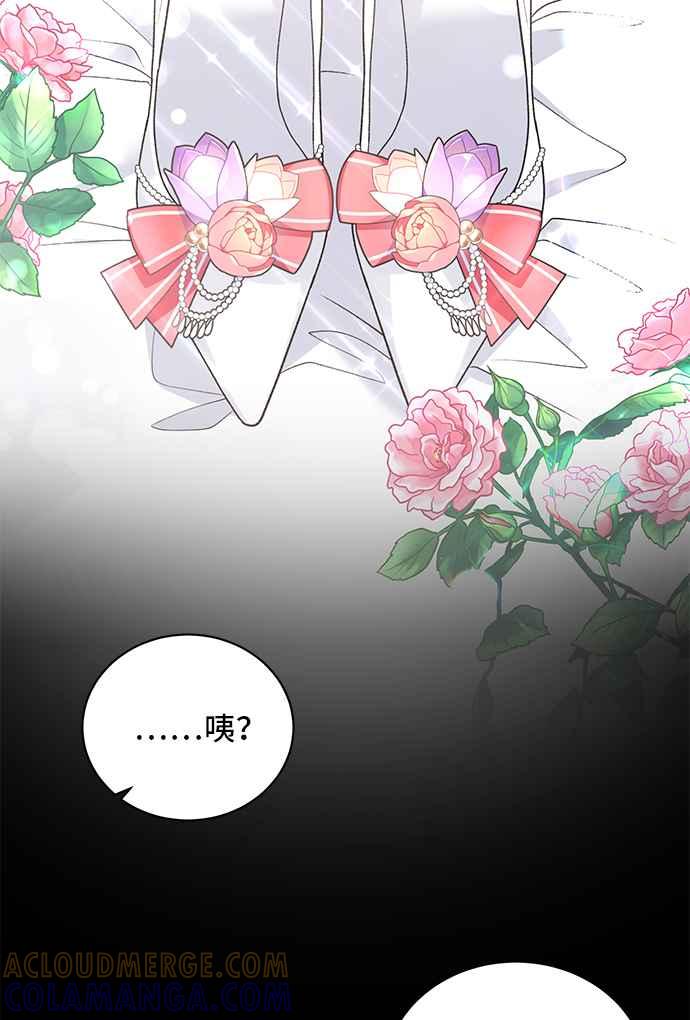 《恶女也能当上女主角》第63话 第4页