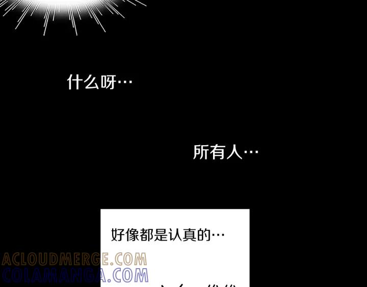 《燕子传》第89话 我们的样子 第45页