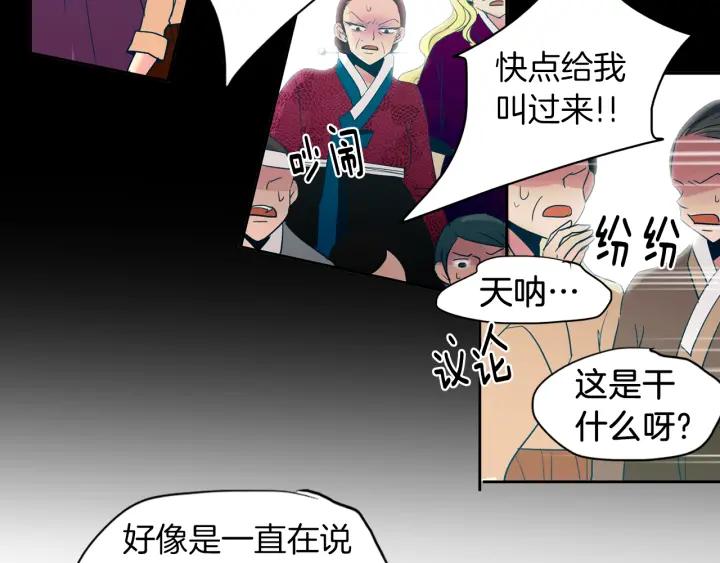 《燕子传》第89话 我们的样子 第42页