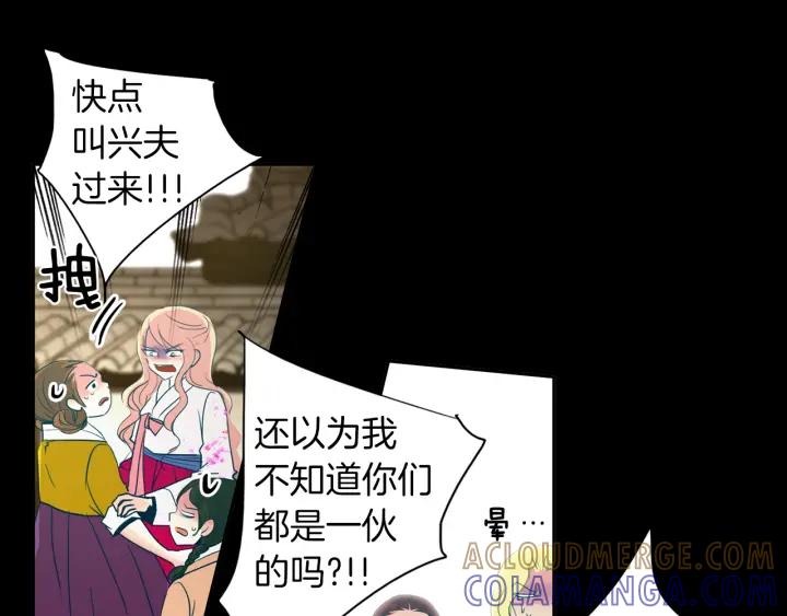 《燕子传》第89话 我们的样子 第41页