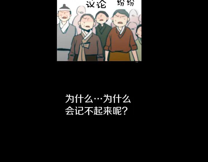 《燕子传》第89话 我们的样子 第46页