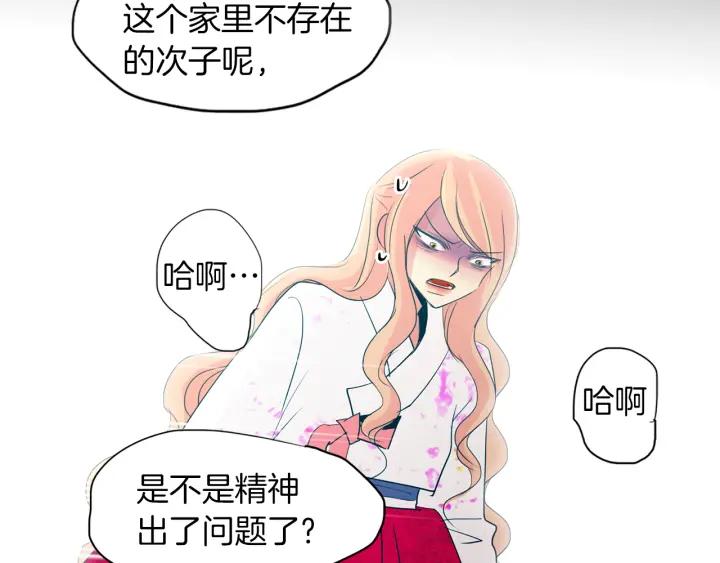《燕子传》第89话 我们的样子 第43页