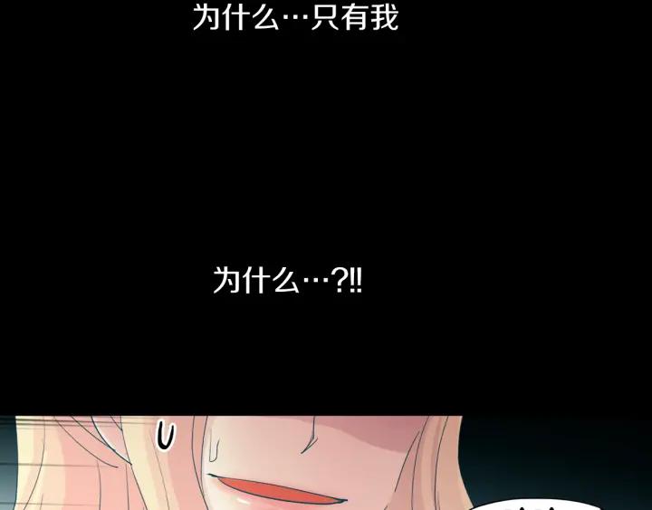 《燕子传》第89话 我们的样子 第47页