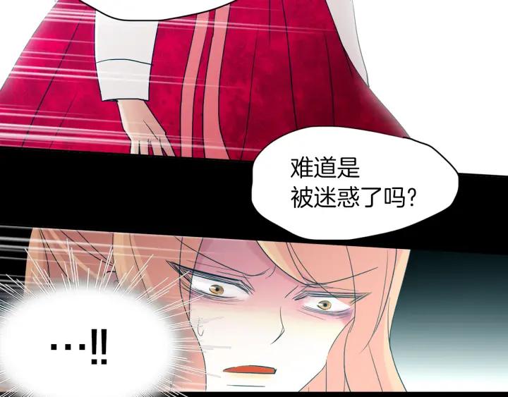 《燕子传》第89话 我们的样子 第44页