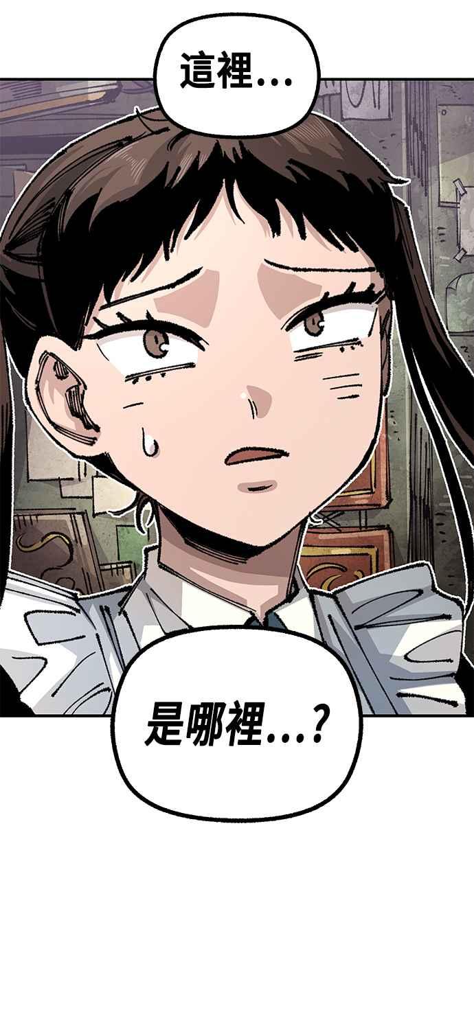 《万年老兵》第二季 第44话 第74页