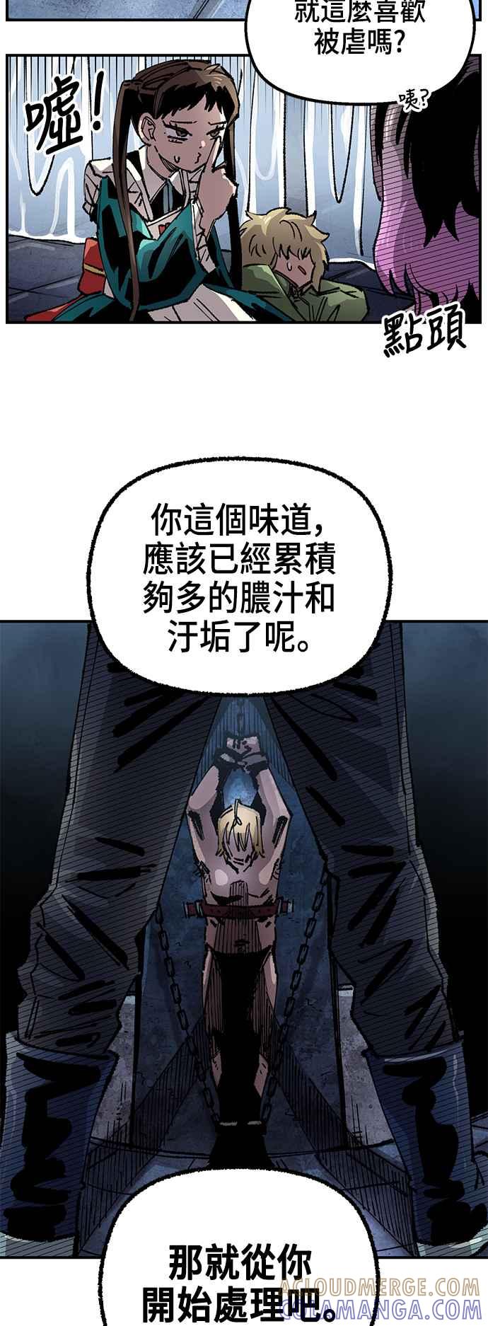 《万年老兵》第二季 第45话 第43页