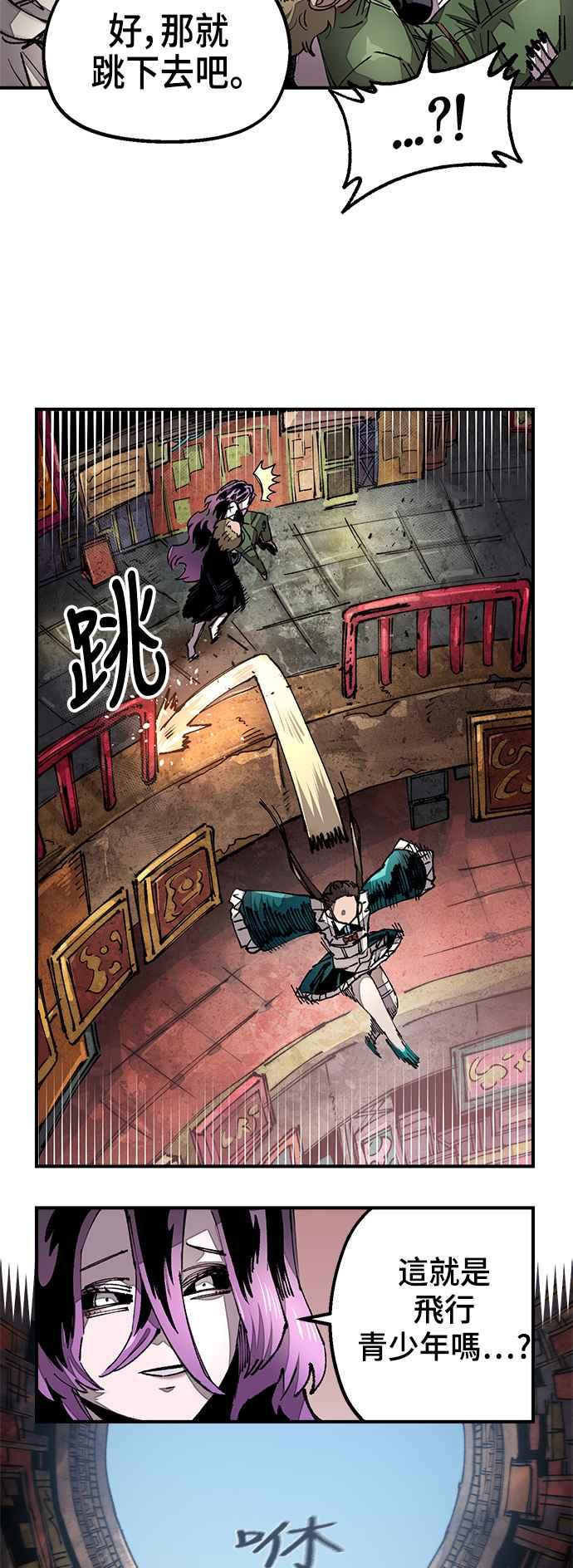 《万年老兵》第二季 第45话 第24页