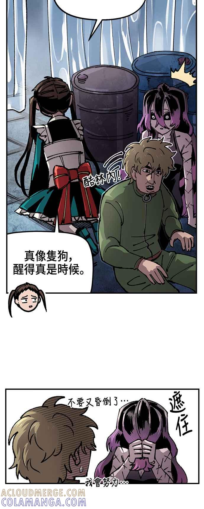 《万年老兵》第二季 第45话 第40页