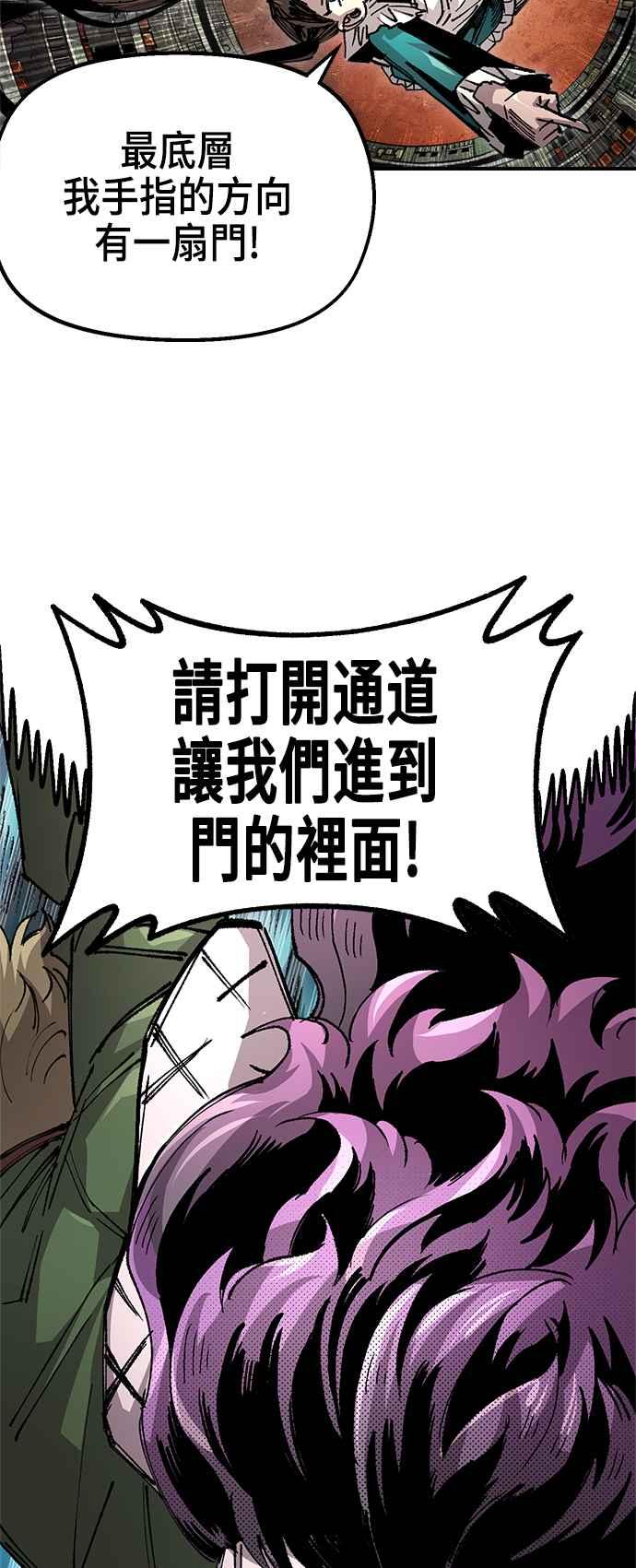 《万年老兵》第二季 第45话 第27页