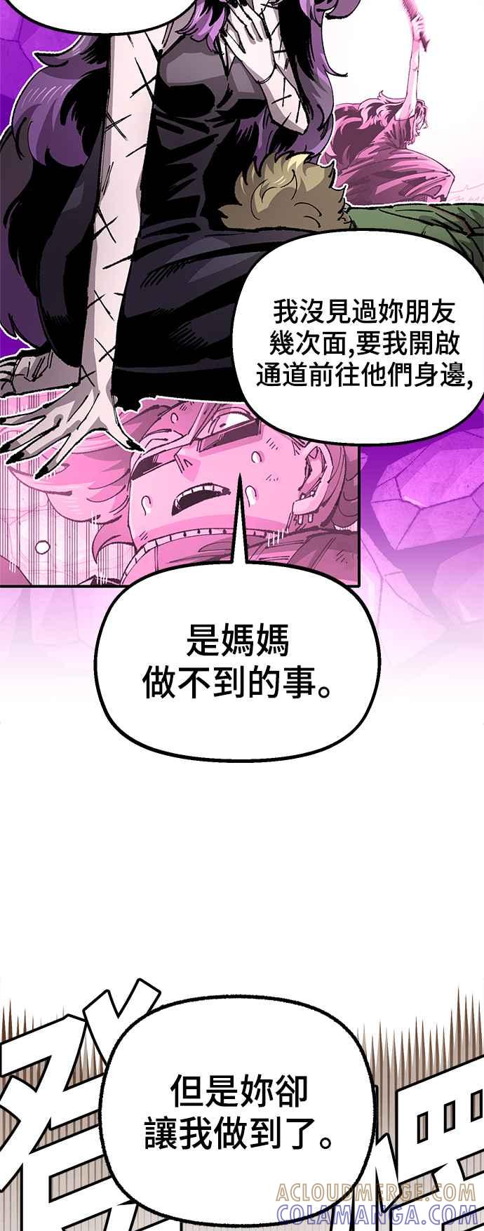 《万年老兵》第二季 第45话 第7页