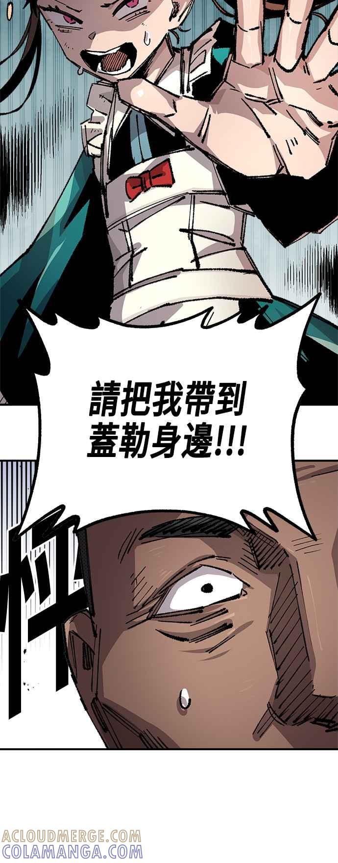 《万年老兵》第二季 第45话 第13页
