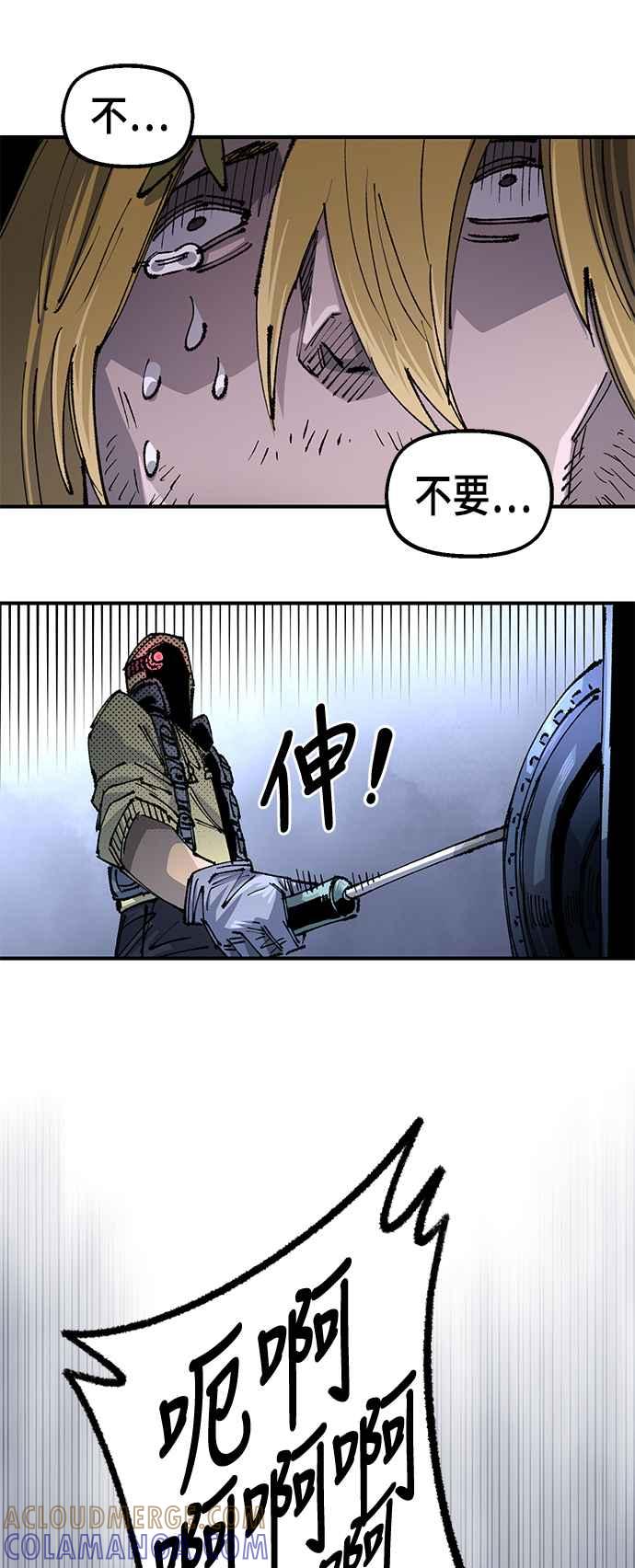 《万年老兵》第二季 第45话 第46页
