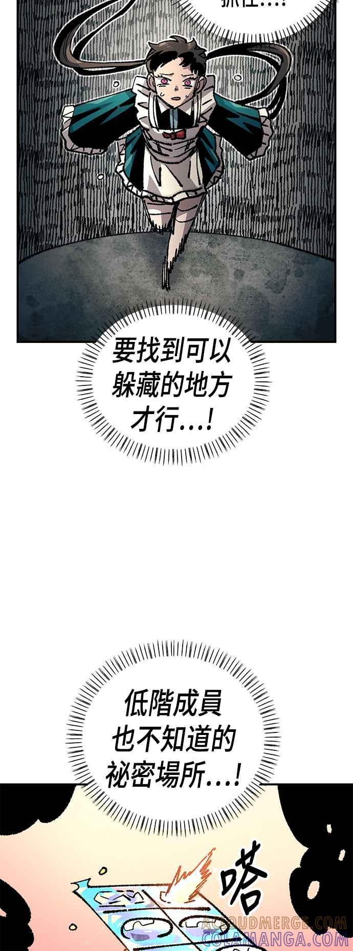 《万年老兵》第二季 第45话 第19页
