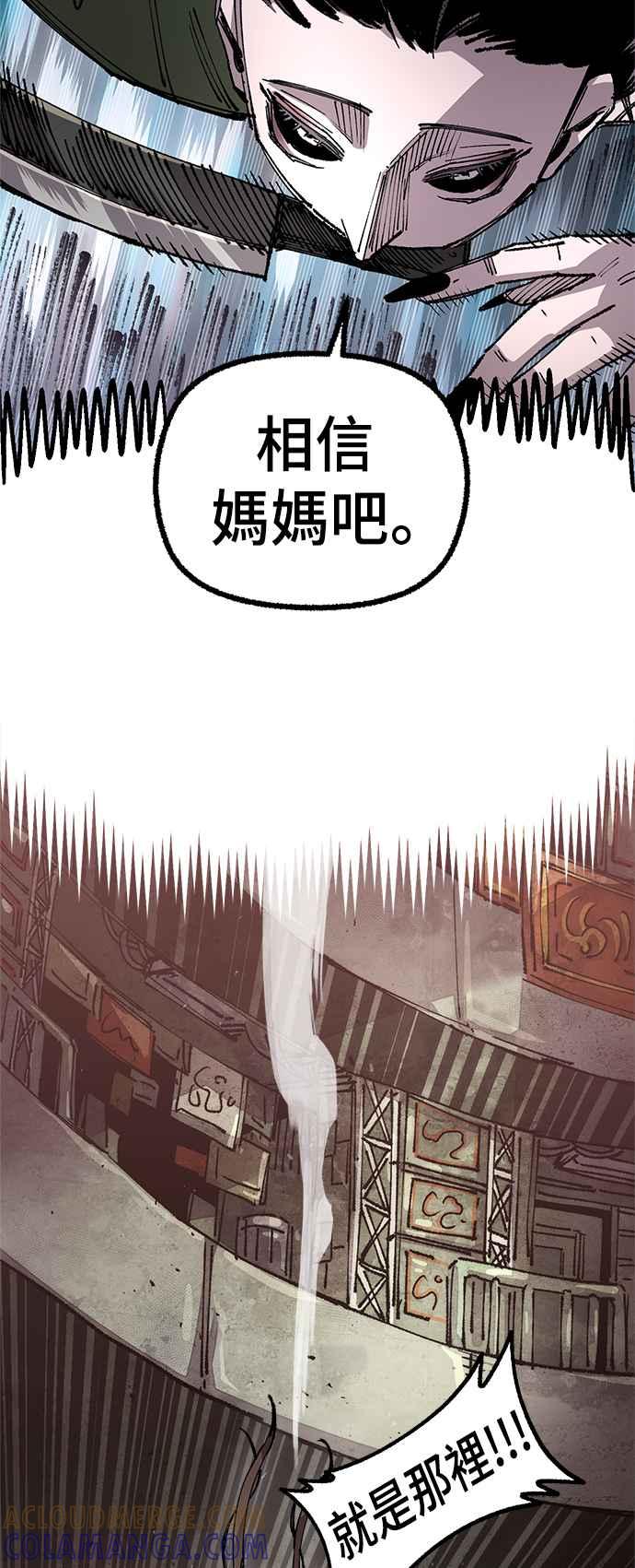 《万年老兵》第二季 第45话 第28页