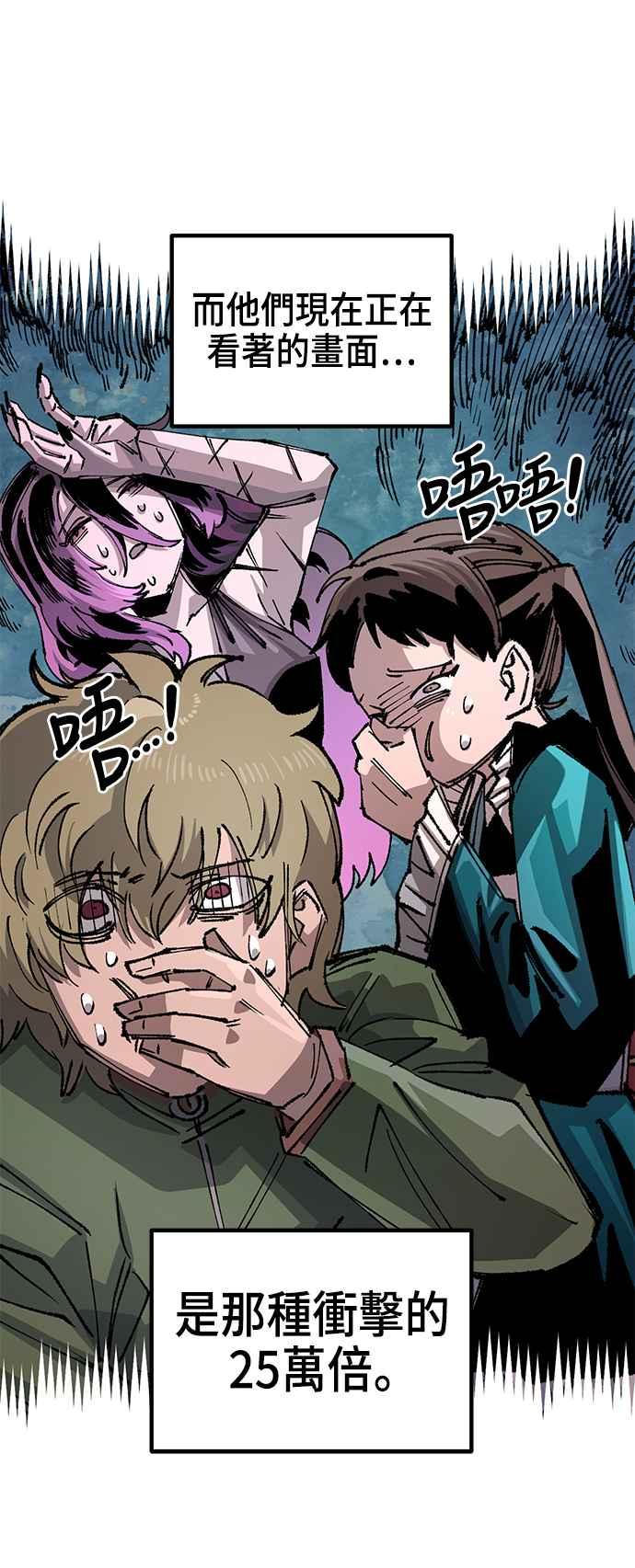 《万年老兵》第二季 第45话 第51页