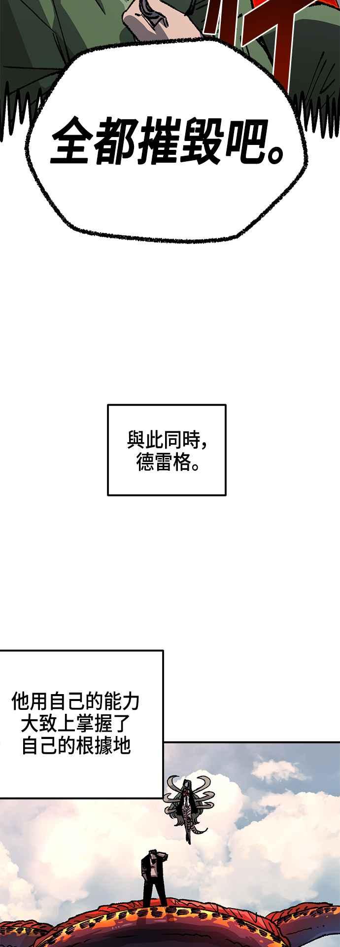 《万年老兵》第二季 第45话 第54页