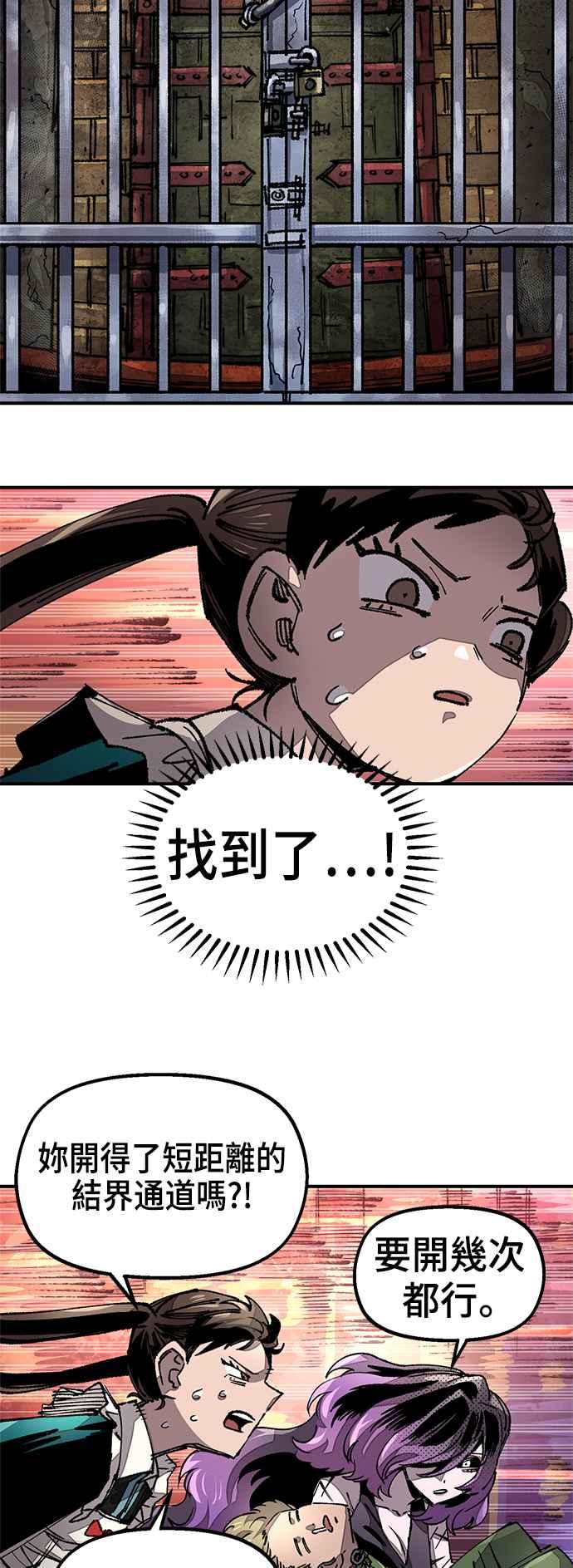 《万年老兵》第二季 第45话 第23页