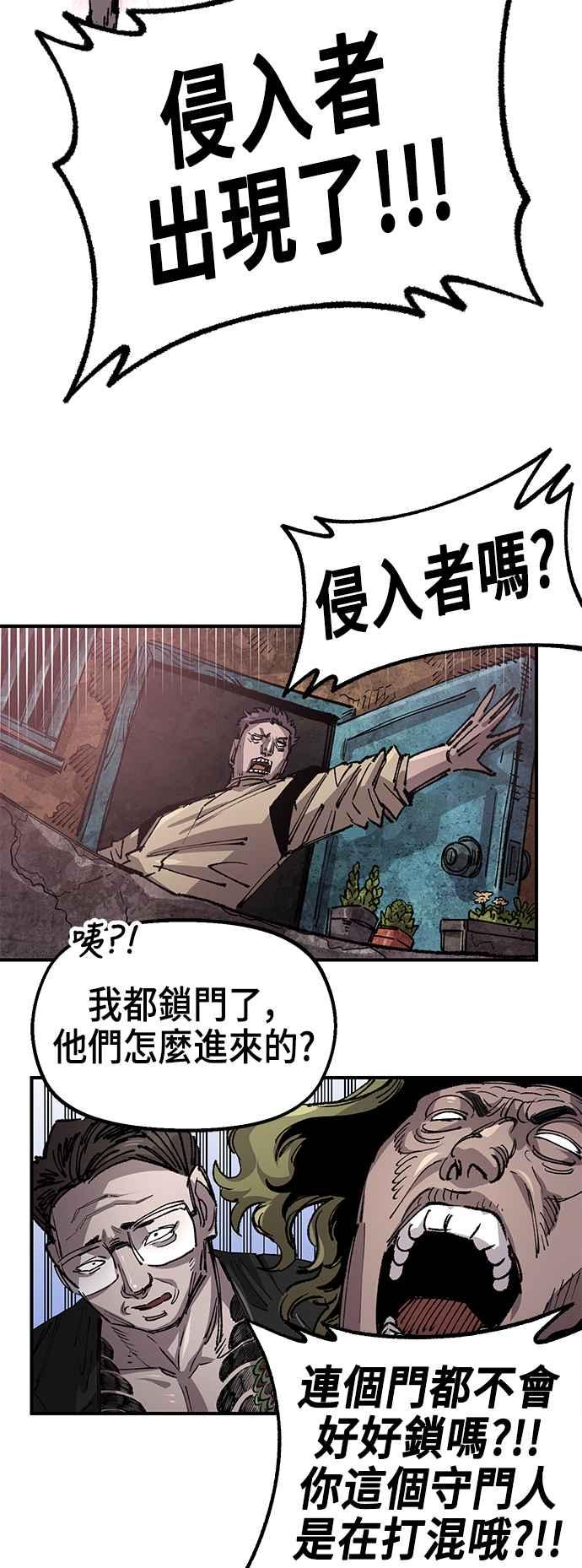 《万年老兵》第二季 第45话 第17页