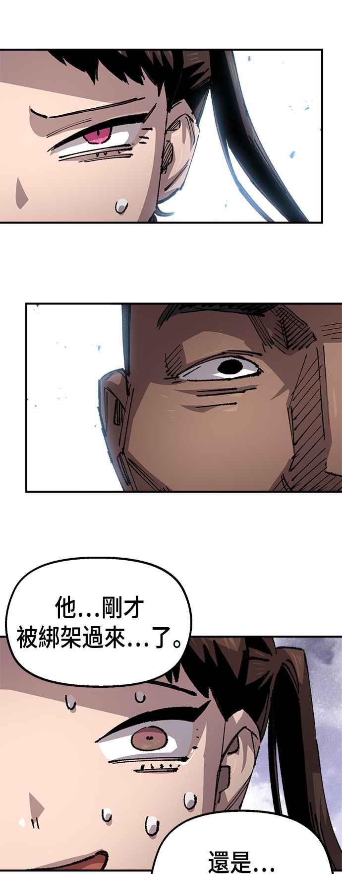 《万年老兵》第二季 第45话 第14页