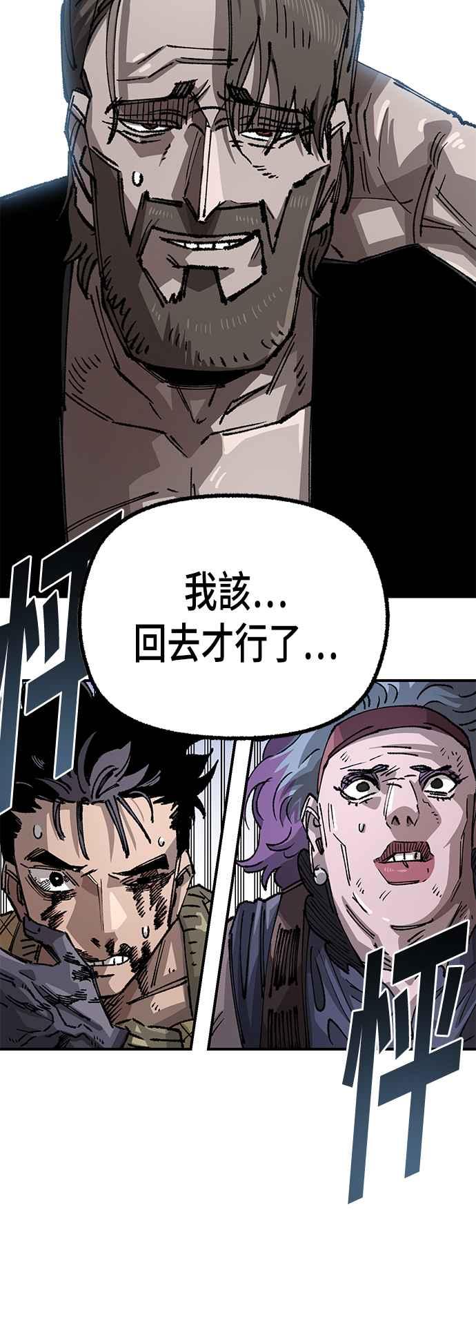 《万年老兵》第二季 第45话 第56页