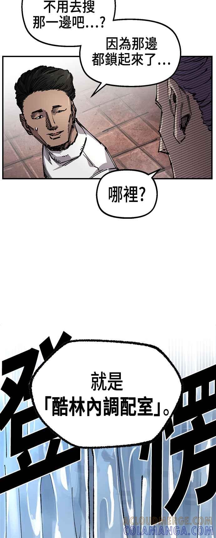 《万年老兵》第二季 第45话 第37页
