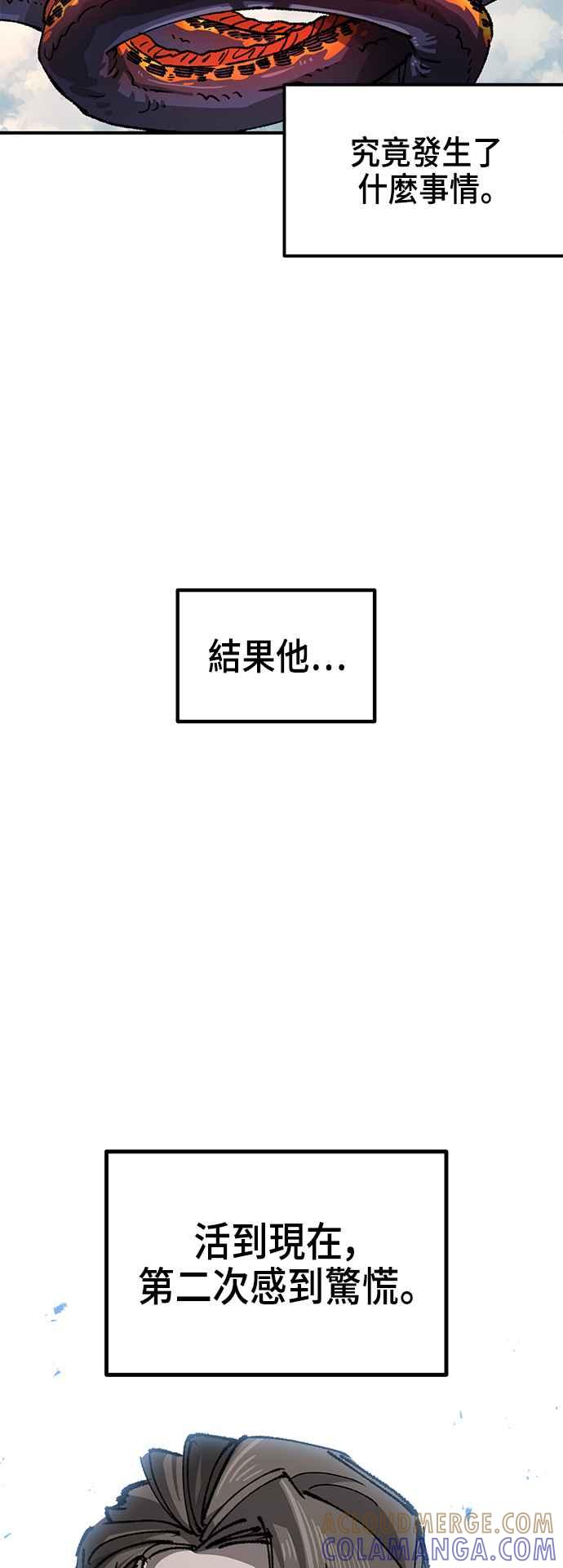 《万年老兵》第二季 第45话 第55页