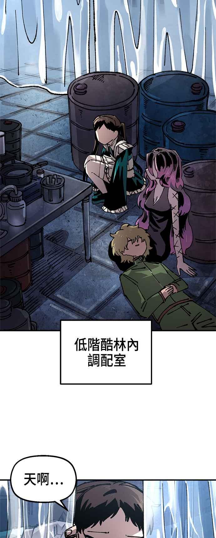 《万年老兵》第二季 第45话 第38页